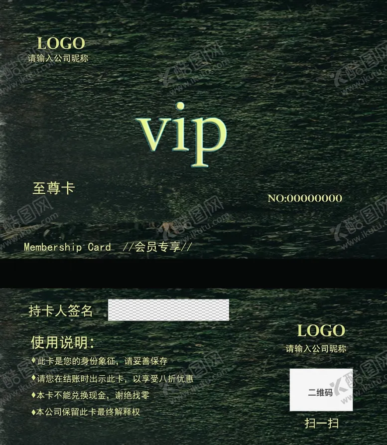 编号：38304006290340457747【酷图网】源文件下载-会员卡