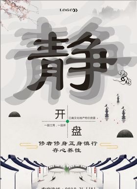 古风海报