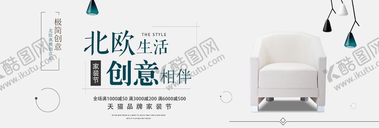 编号：85797810152233117877【酷图网】源文件下载-家居横幅