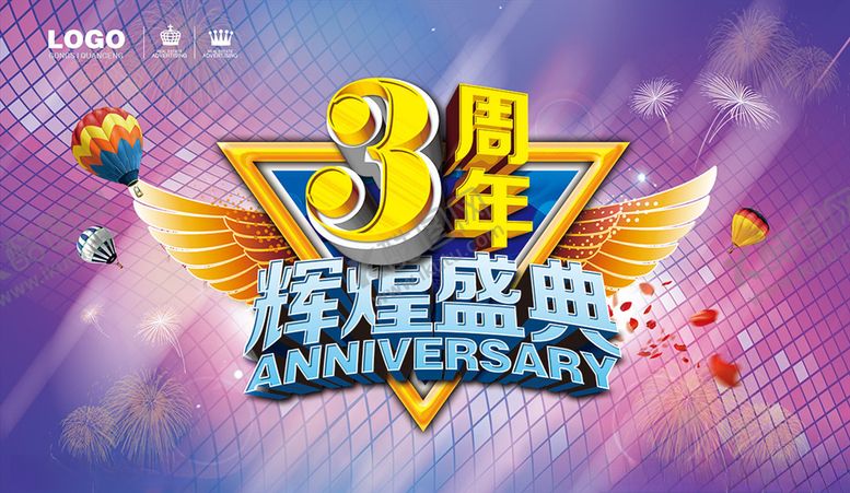 编号：37362007031350408678【酷图网】源文件下载-周年庆