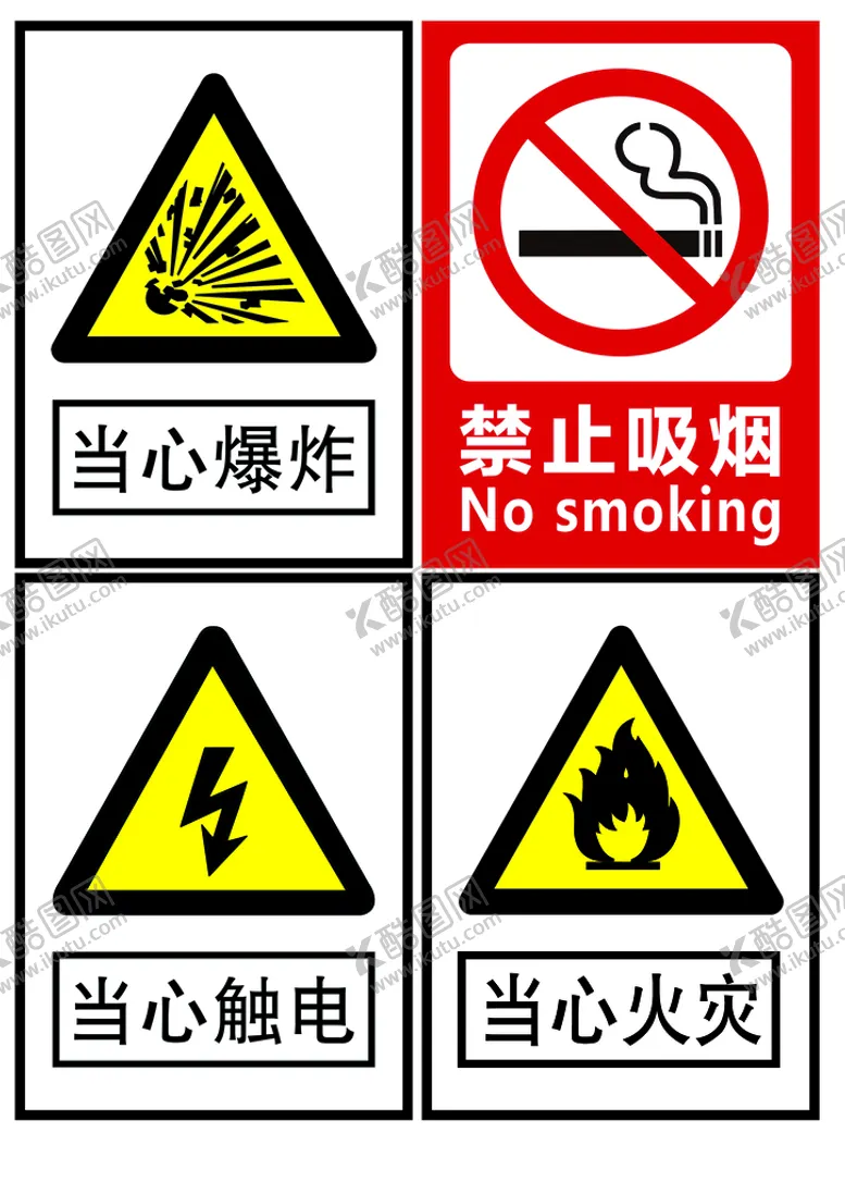 编号：20749609292157476825【酷图网】源文件下载-标识牌