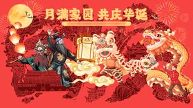 潮汕英歌舞活动主KV