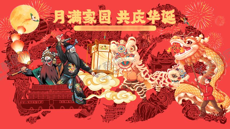 编号：44509110232143023113【酷图网】源文件下载-潮汕英歌舞活动主KV