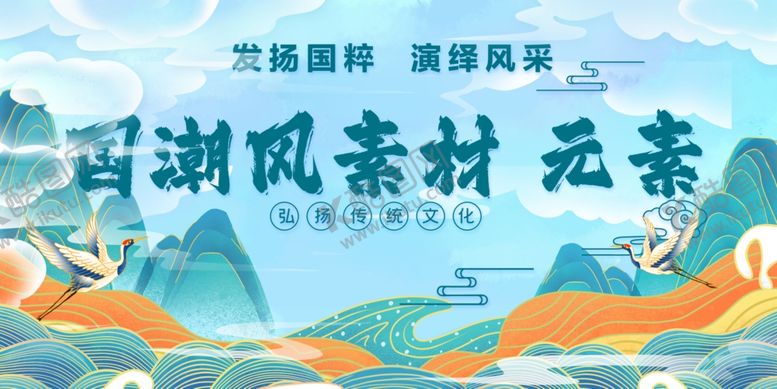 编号：77348004151422273052【酷图网】源文件下载-国潮风素材元素