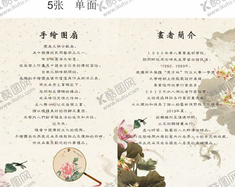 编号：69477704171014206471【酷图网】源文件下载-古风海报