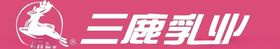 三鹿乳业
