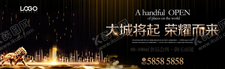 编号：94038406281940289531【酷图网】源文件下载-地产围挡