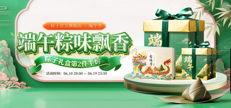 编号：12793506081046405106【酷图网】源文件下载-端午赛龙舟粽子促销海报宣传图