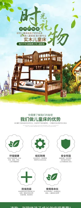 婴儿车详情页