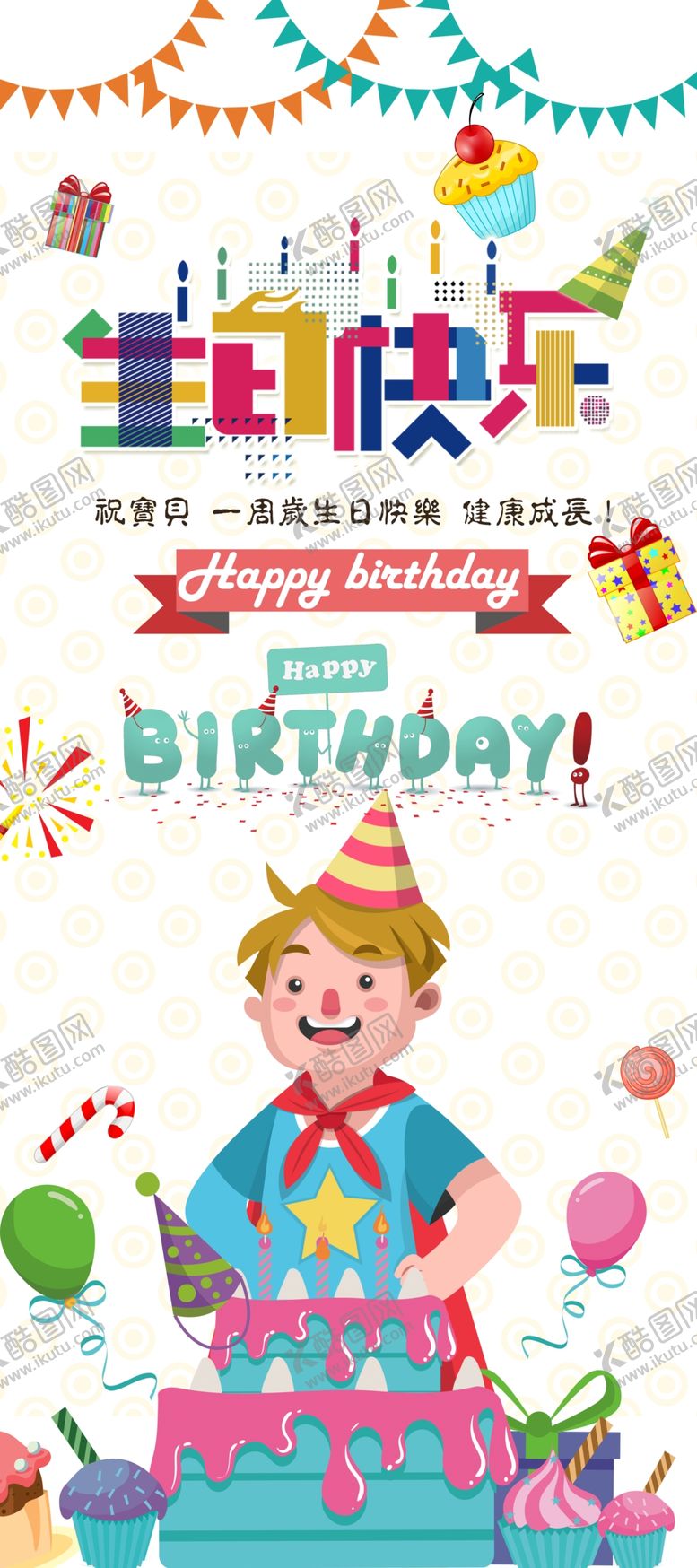 编号：82282309250320414055【酷图网】源文件下载-满月宴