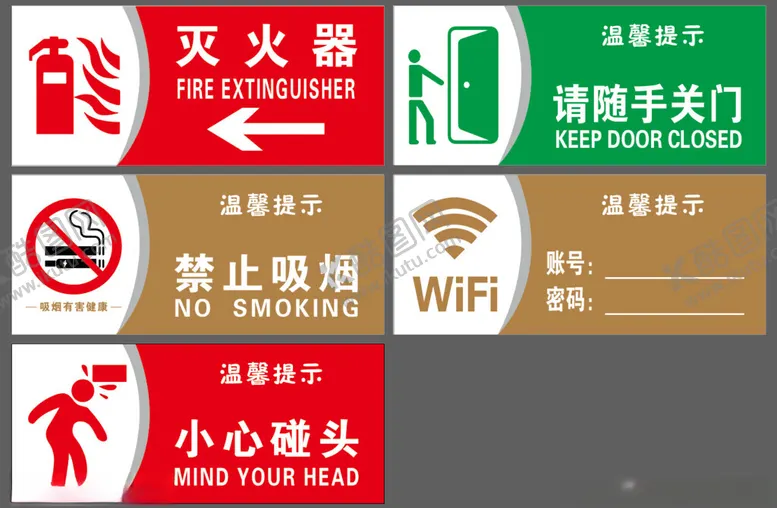 编号：55414702151656201303【酷图网】源文件下载-标识牌