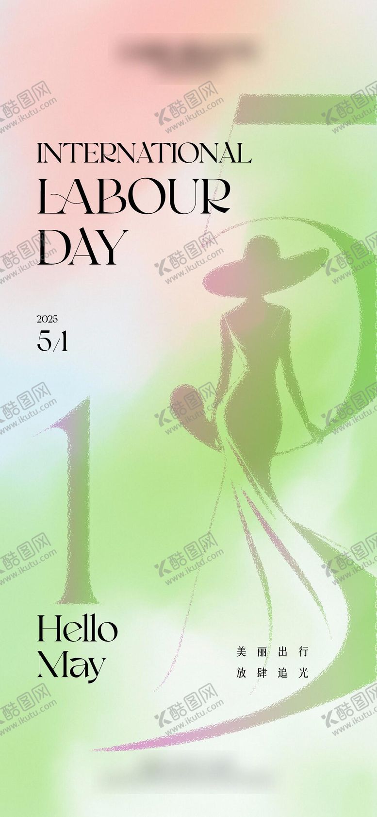 编号：26615005021246348795【酷图网】源文件下载-劳动节美业节日海报
