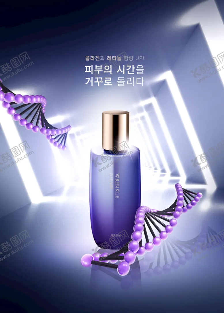 编号：24159609190409328367【酷图网】源文件下载-化妆品海报