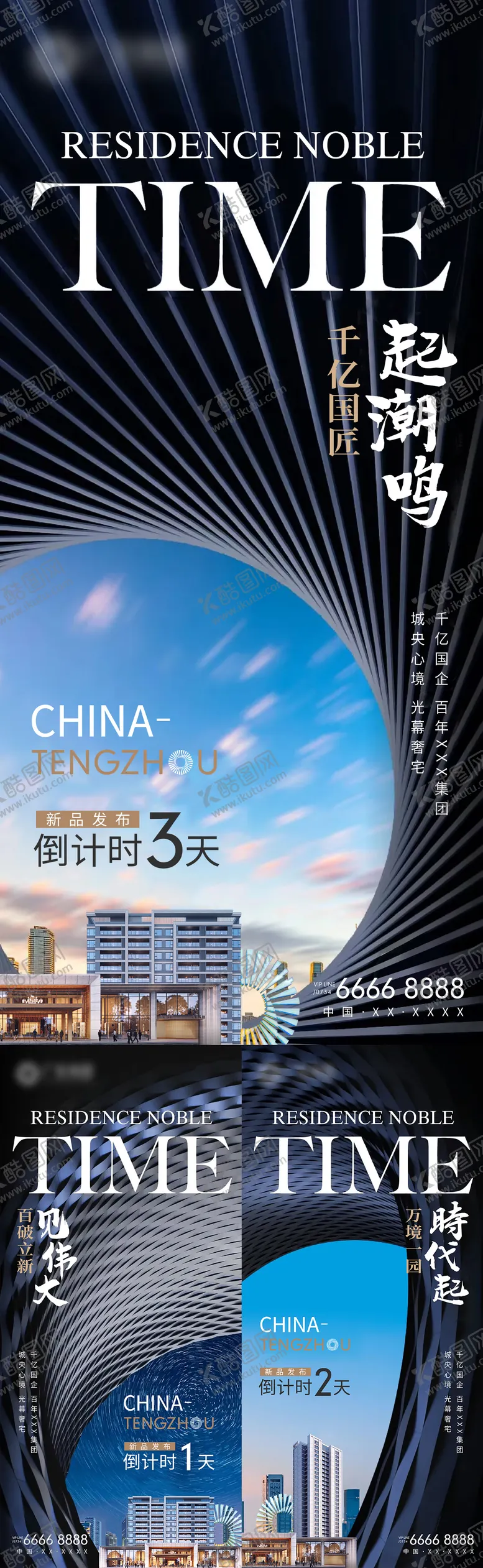 编号：78050306301436441400【酷图网】源文件下载-地产入市价值点海报