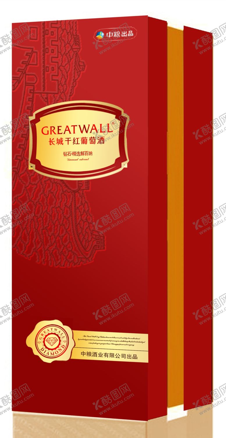 编号：93157606281514431921【酷图网】源文件下载-钻石解百纳红方盒效果图