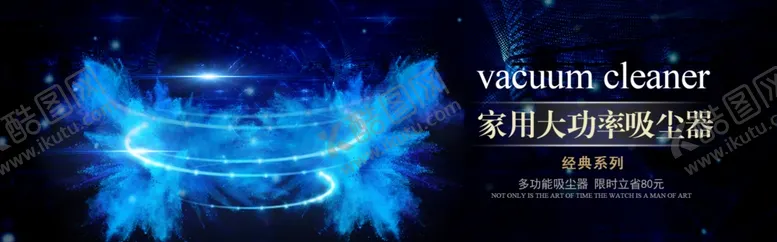 编号：52636906270300197273【酷图网】源文件下载-大功率吸尘器