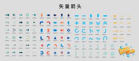 箭头路标箭头
