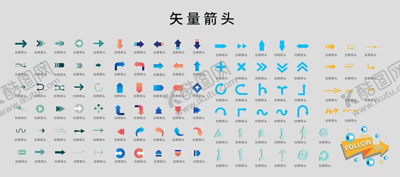 编号：11911407090218313599【酷图网】源文件下载-创意指示路标箭头