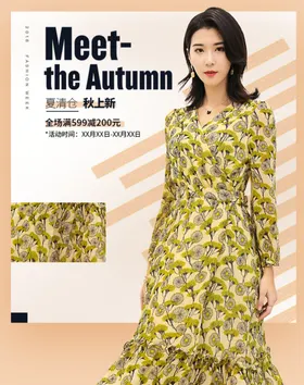 服装电商设计聚新品促销海报时周女海报