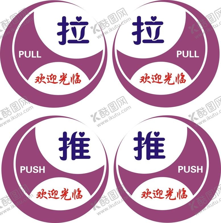 编号：91292210262009573791【酷图网】源文件下载-推拉