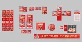 红色促销物料设计模板