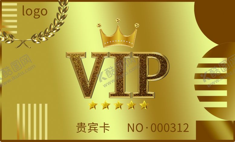 编号：16641609260037401223【酷图网】源文件下载-VIP会员贵宾卡