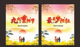 重阳节