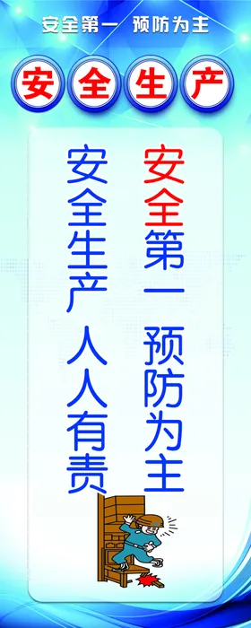 安全牌