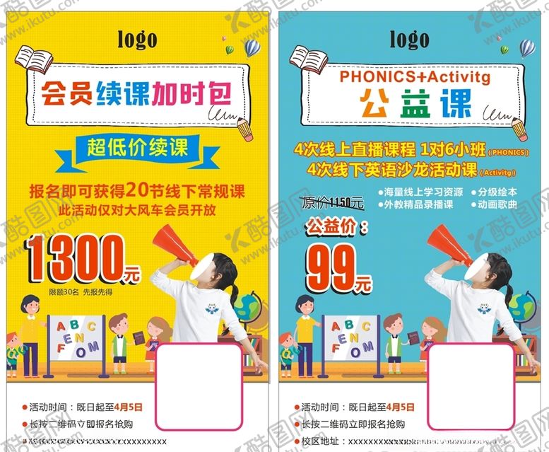 编号：30011204282123258542【酷图网】源文件下载-英语培训班