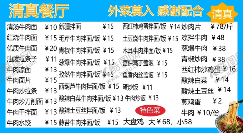 编号：97433902182329092297【酷图网】源文件下载-价格表