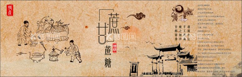 编号：34911510172146421798【酷图网】源文件下载-特产包装 展开图