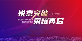 年会