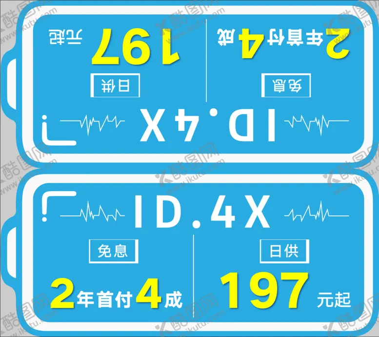 编号：42917609170216323019【酷图网】源文件下载-车顶牌