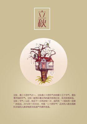 坐在大树上的方盒小人
