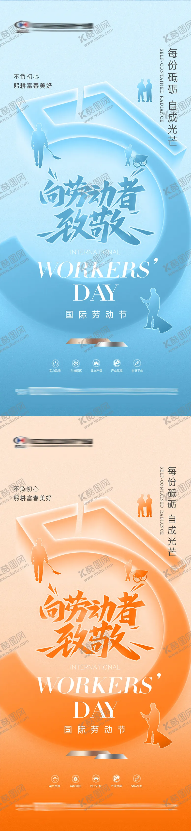 编号：90396904220209422382【酷图网】源文件下载-地产五一劳动节热点海报