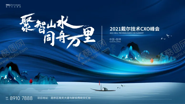 编号：69355712030823147353【酷图网】源文件下载-地产新中式主画面