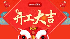 新年快乐海报招贴