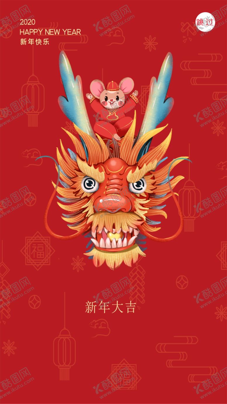 编号：88550609151314301215【酷图网】源文件下载-新春启动页