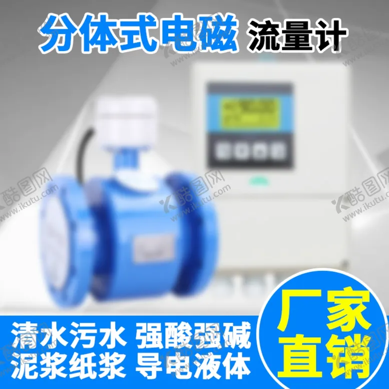 编号：88235102121954424482【酷图网】源文件下载-机械主图