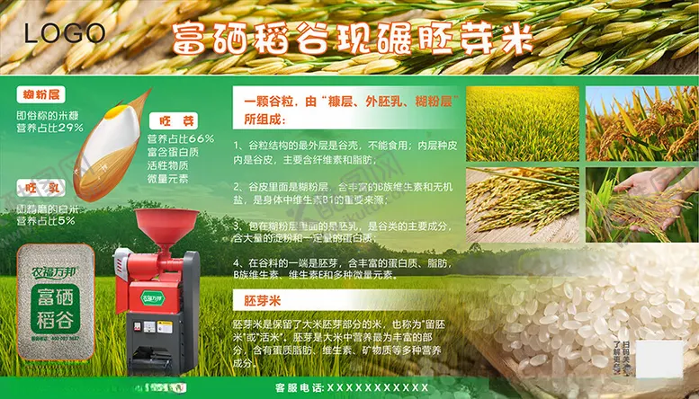 编号：59890602110549063216【酷图网】源文件下载-农业项目广告设计