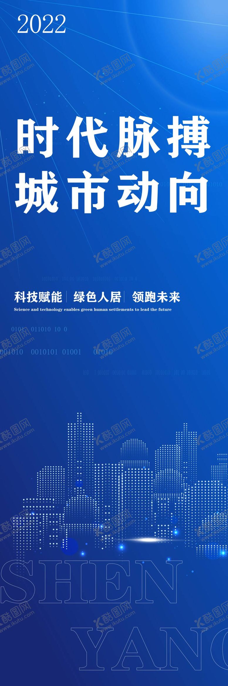 编号：84965310011726126132【酷图网】源文件下载-商务展架