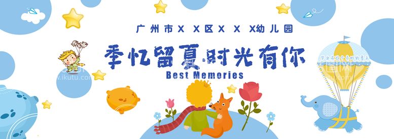 编号：65724610180642057823【酷图网】源文件下载-幼儿园毕业典礼背景小王子