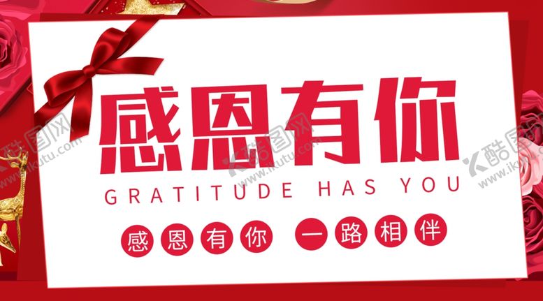 编号：76776606180741476447【酷图网】源文件下载-感恩节