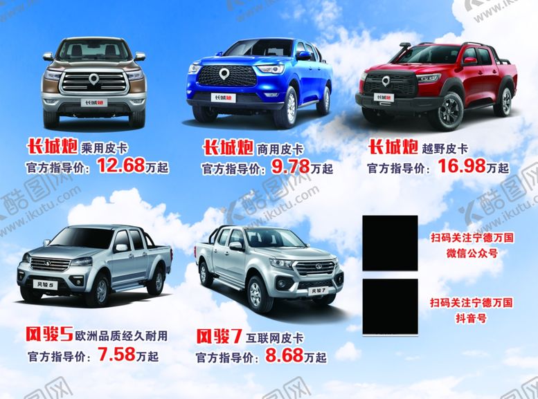 编号：55148306280921312934【酷图网】源文件下载-皮卡宣传单