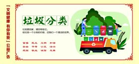 垃圾分类