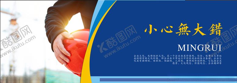 编号：93607707090451153718【酷图网】源文件下载-安全海报
