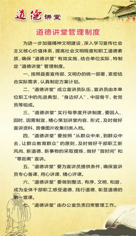 中国风制度