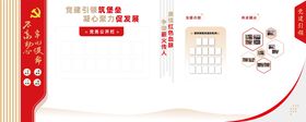 党建文化墙宣传栏企业文化墙
