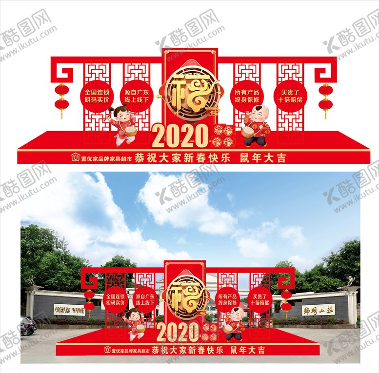 编号：61424010290802077571【酷图网】源文件下载-新年美陈