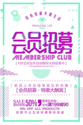 几何创意海报图片英文日系点线面传单背景